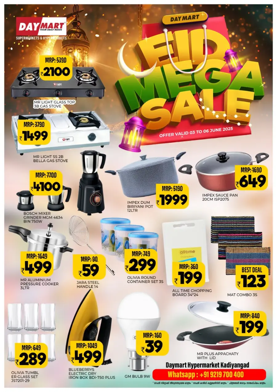 Eid Mega Sale – Big Savings, Limited Time! In Daymart Hypermarket undefined